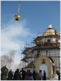 Установка нового купола на кладбищенскую часовню Петропавловска (31 марта 2008 года)